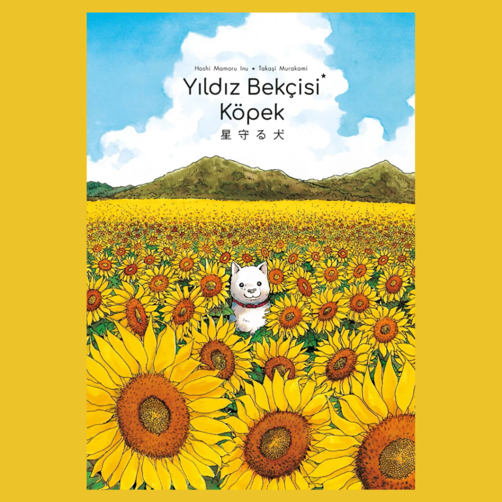 Yıldız Bekçisi Köpek – Takashi Murakami